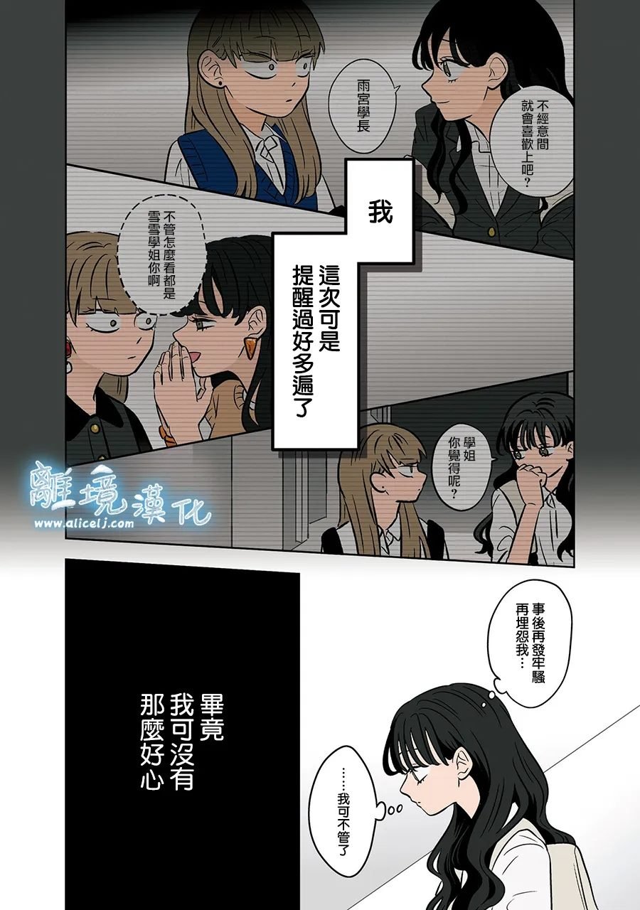 第77-78话