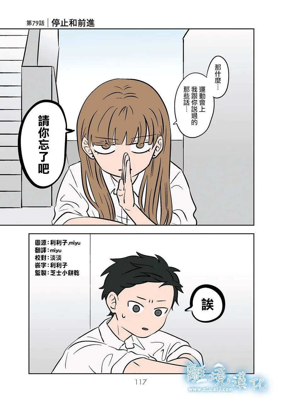 第79-80话