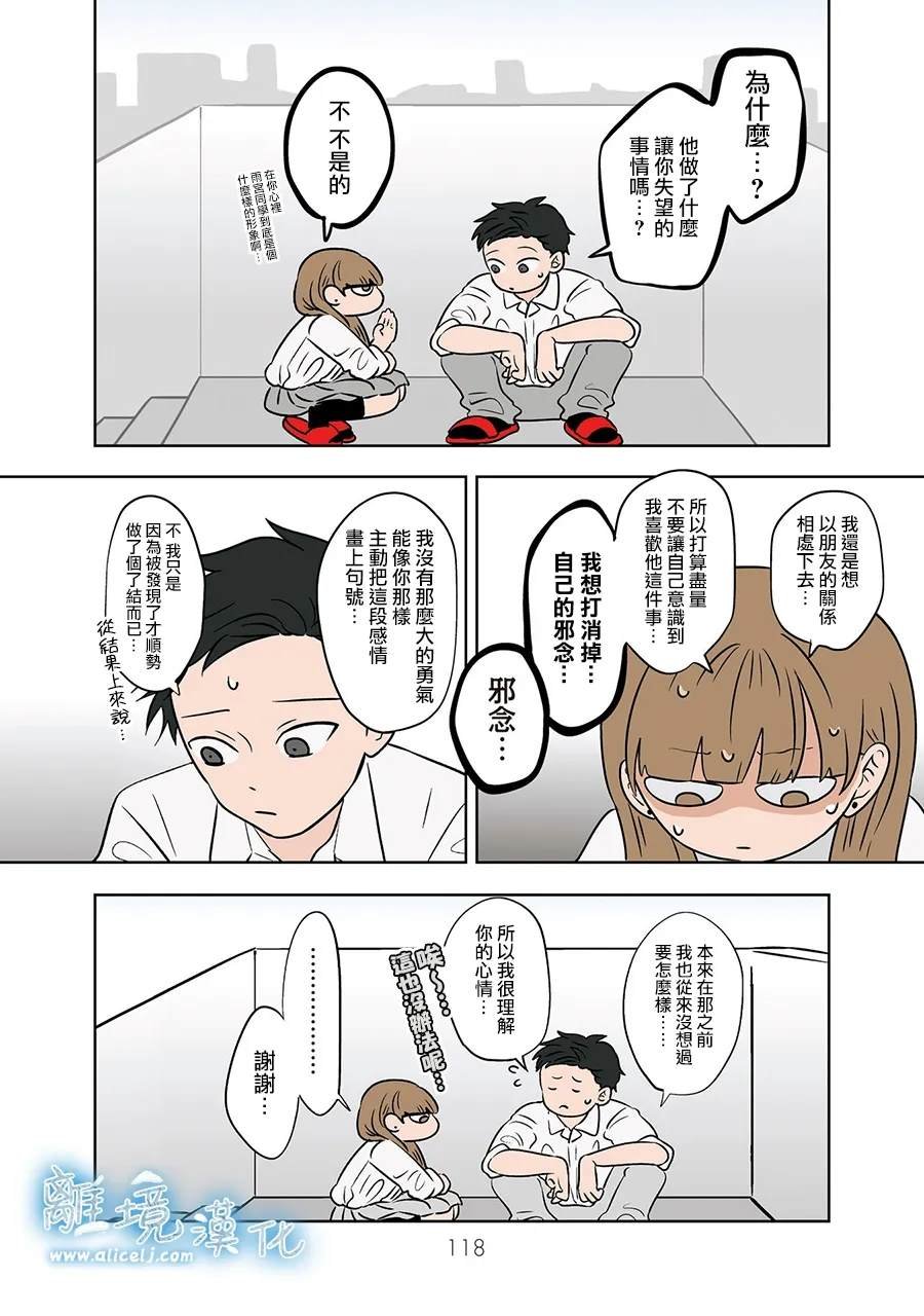第79-80话