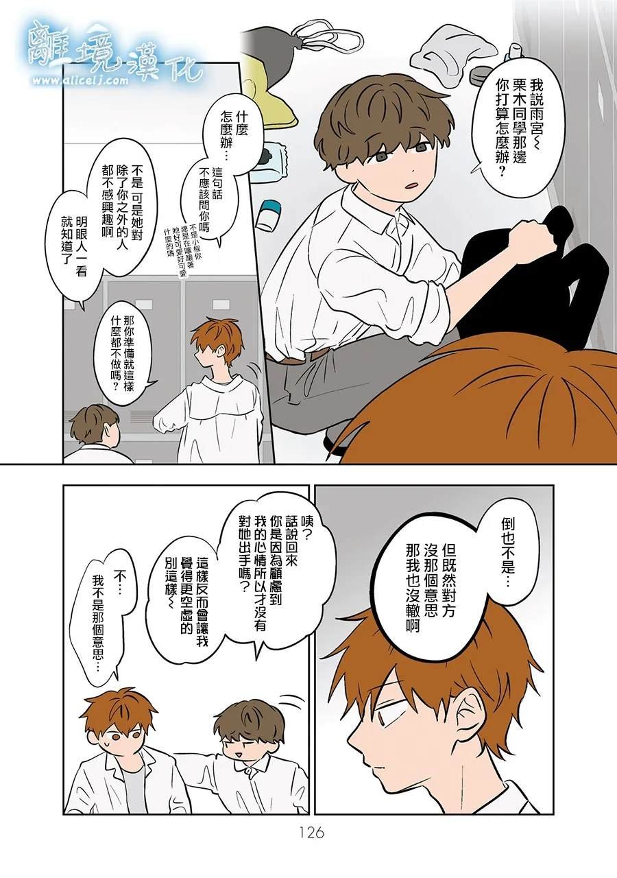 第79-80话