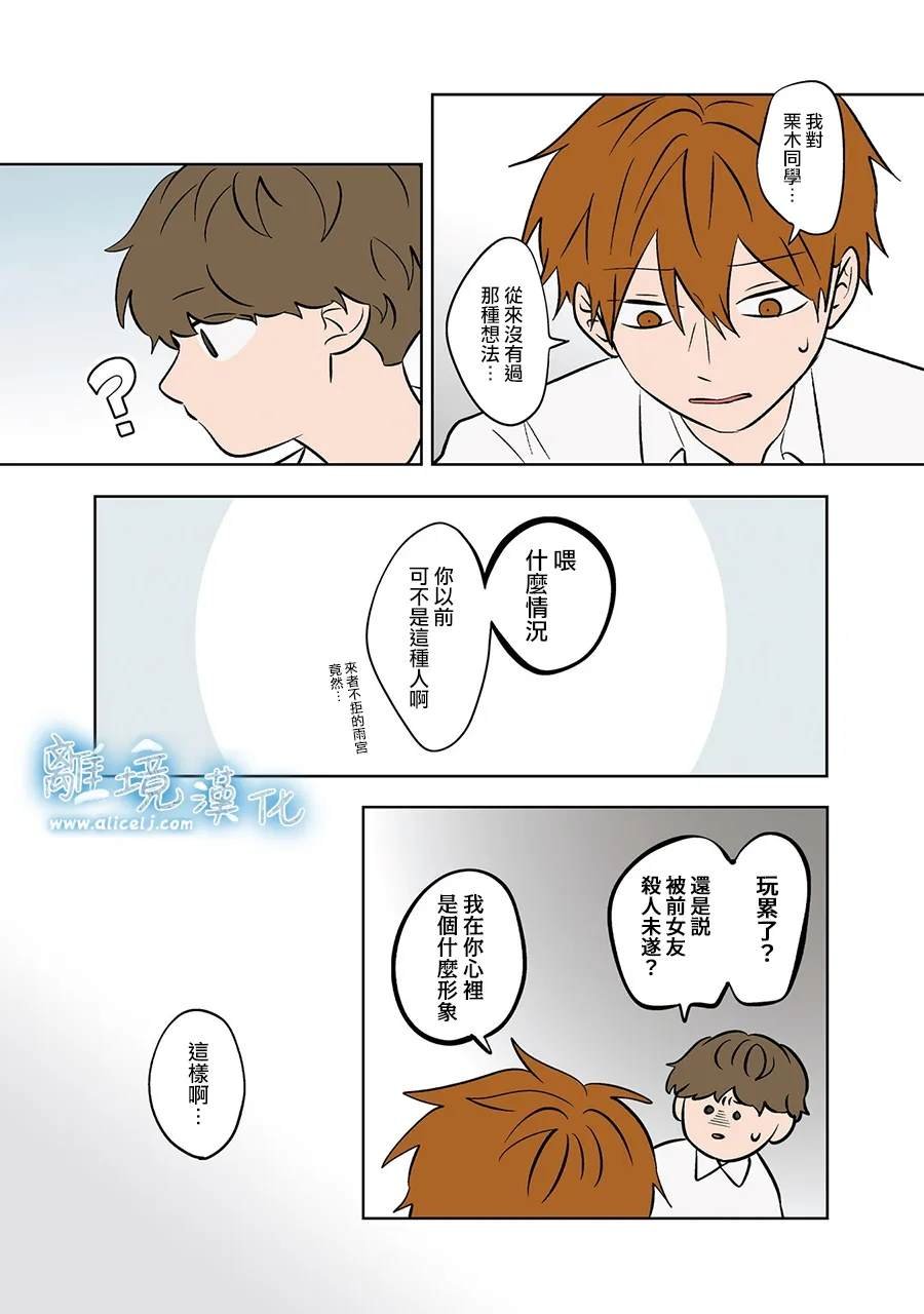 第79-80话