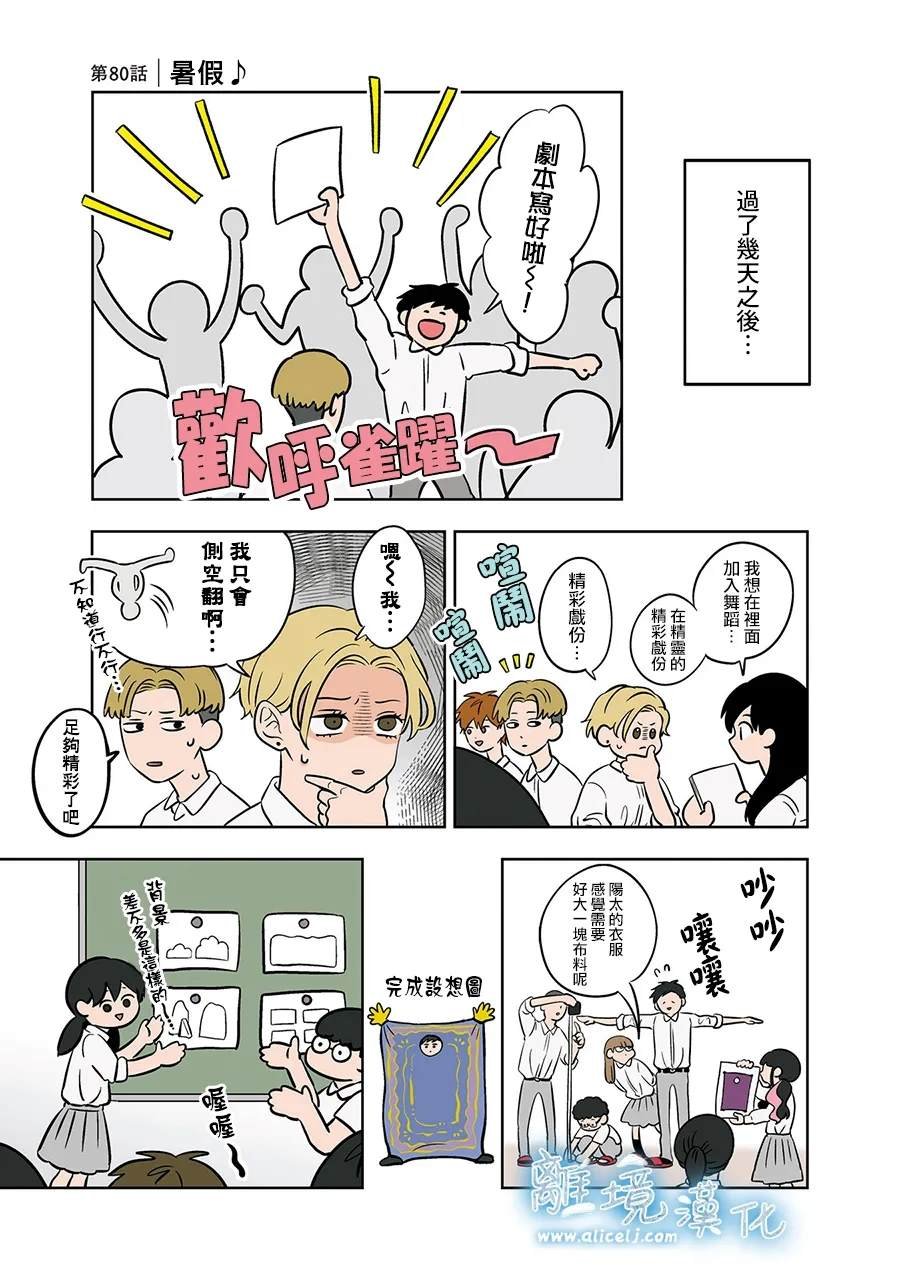 第79-80话