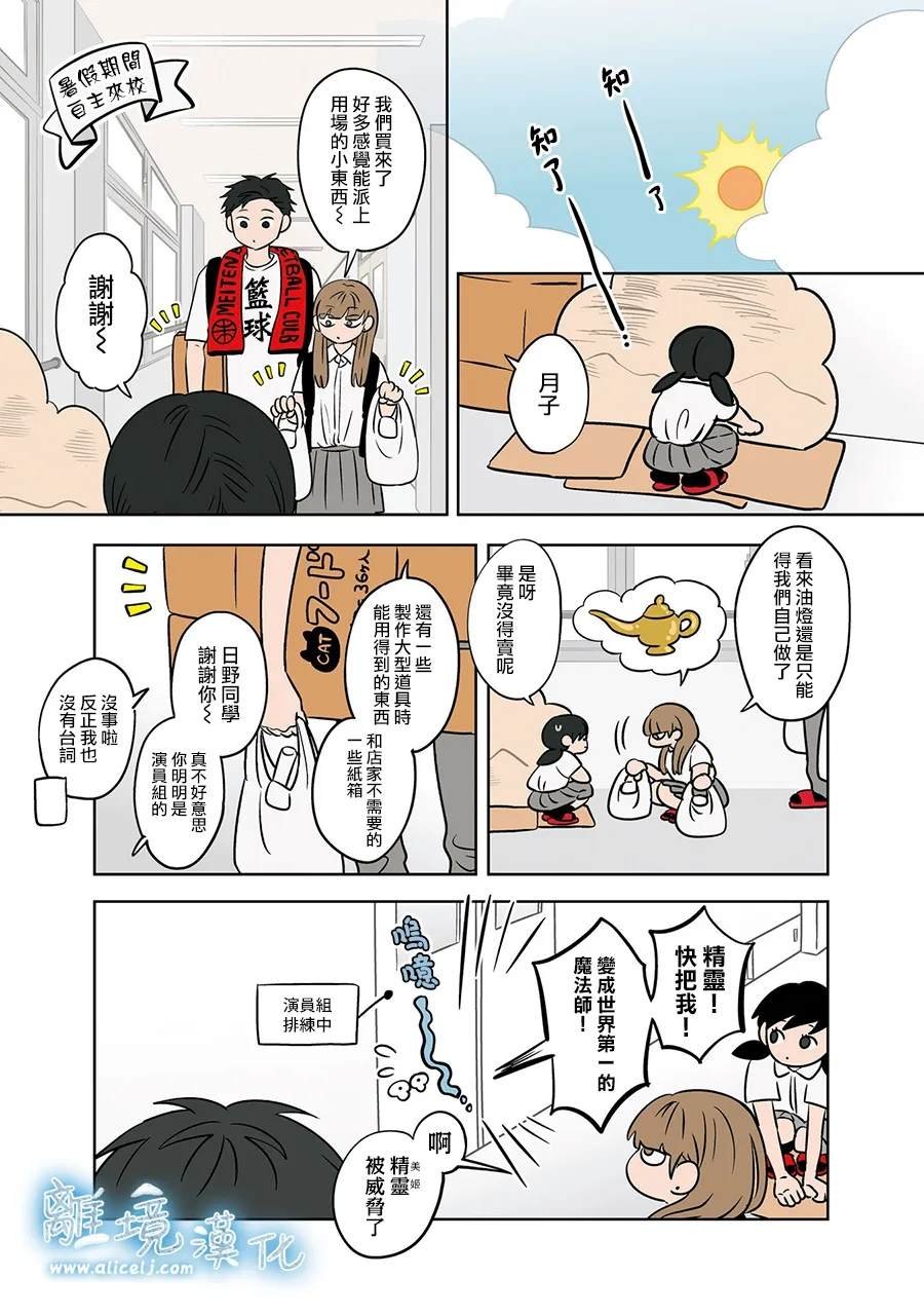 第79-80话