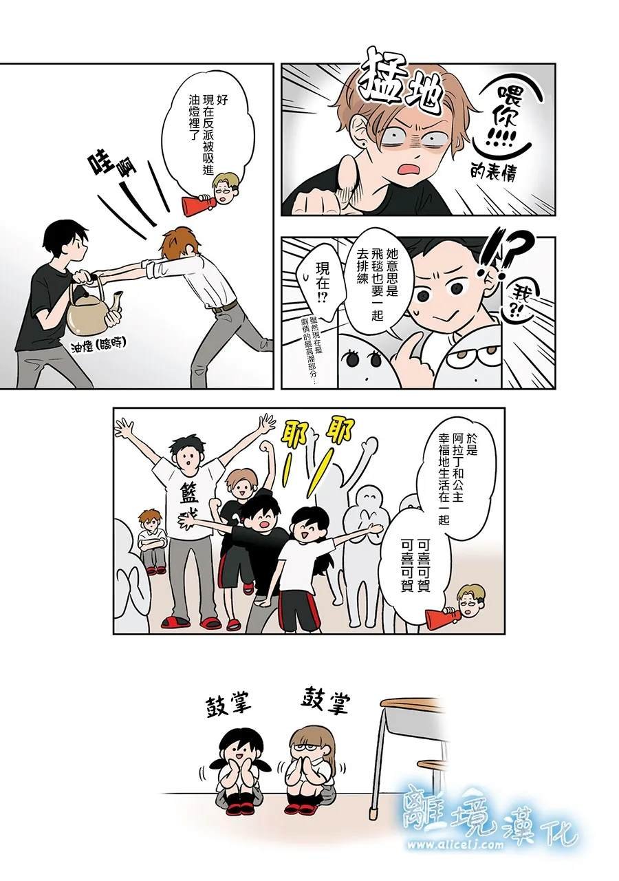 第79-80话