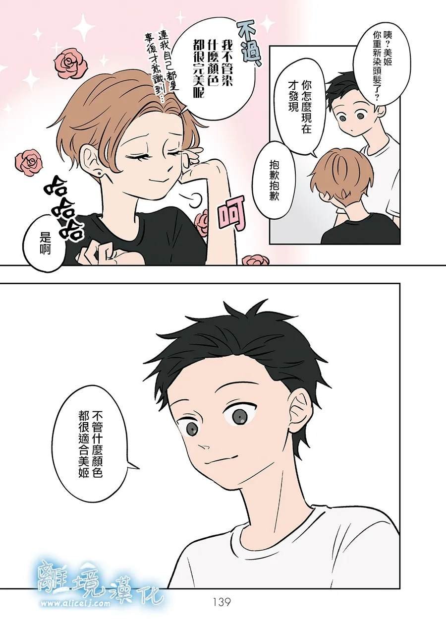 第79-80话