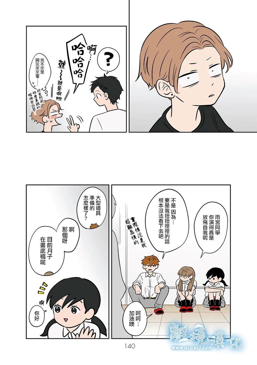 第79-80话