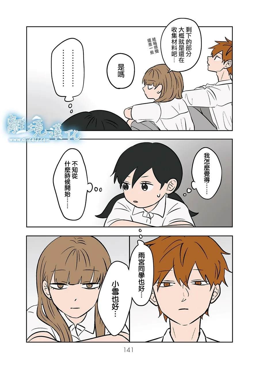 第79-80话