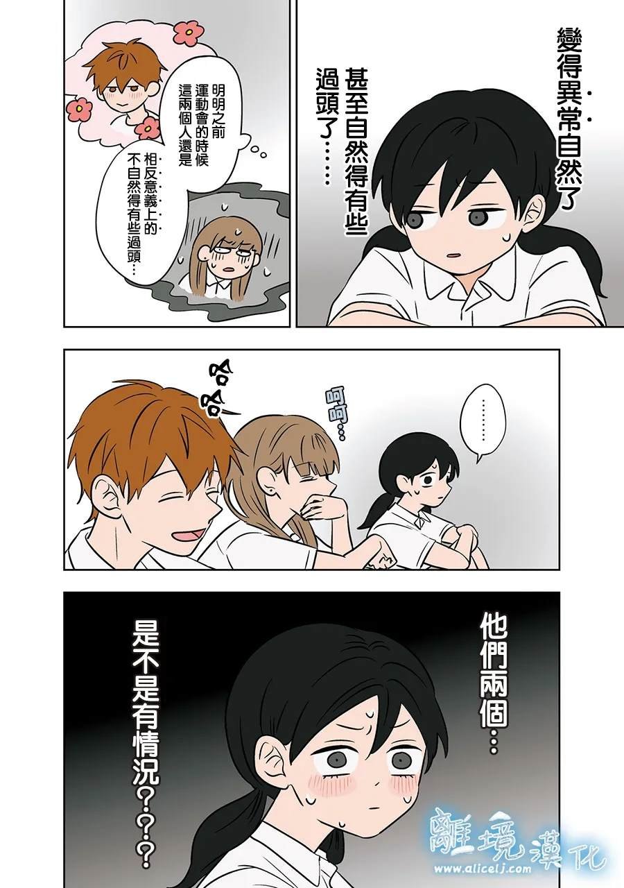 第79-80话