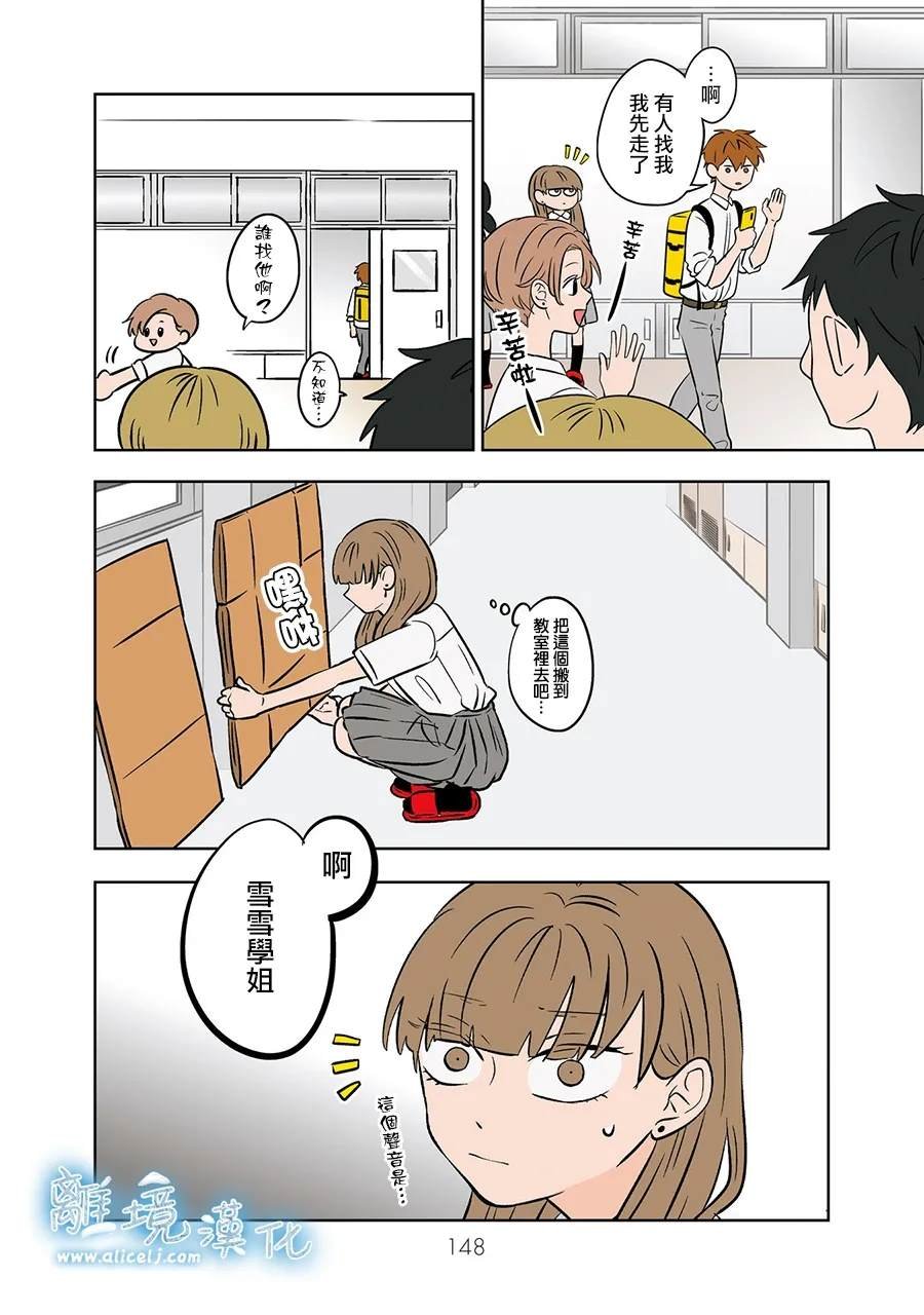 第79-80话