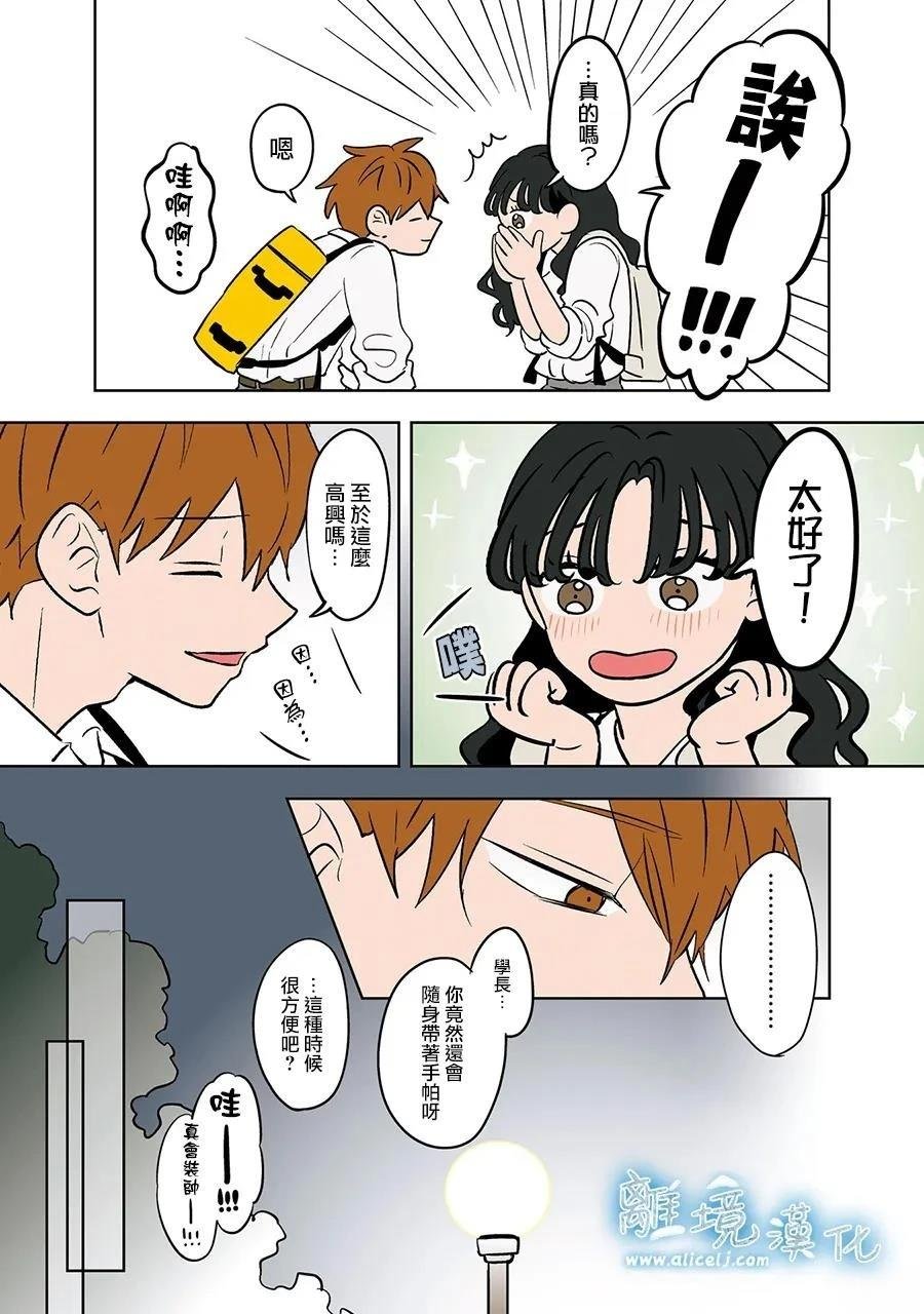 第81话