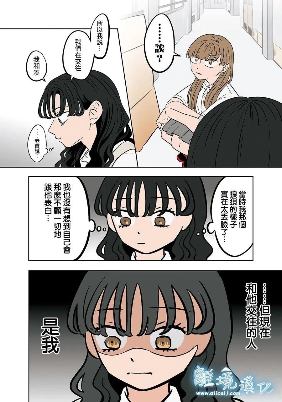 第81话