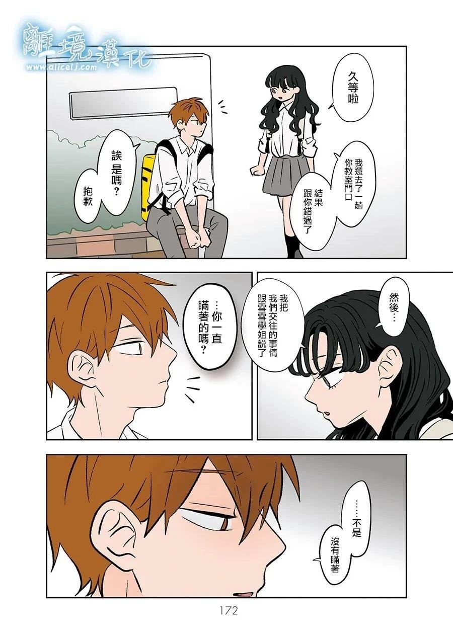 第81话