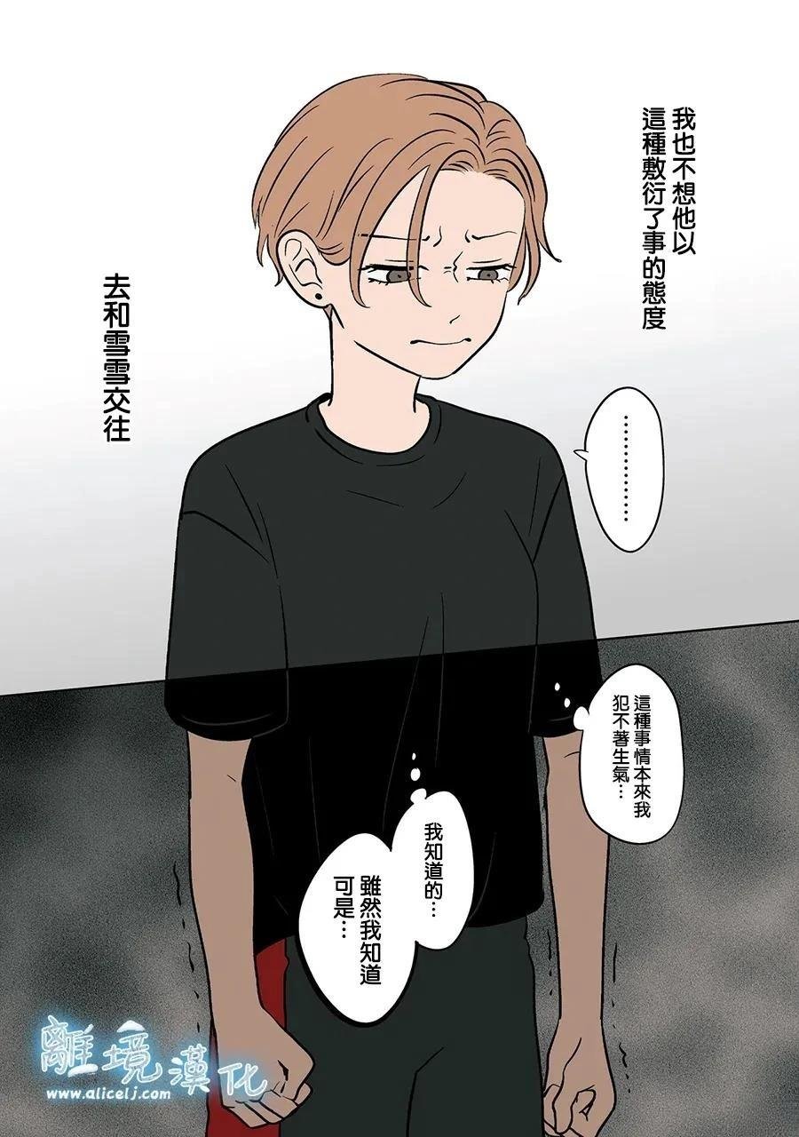 第82话