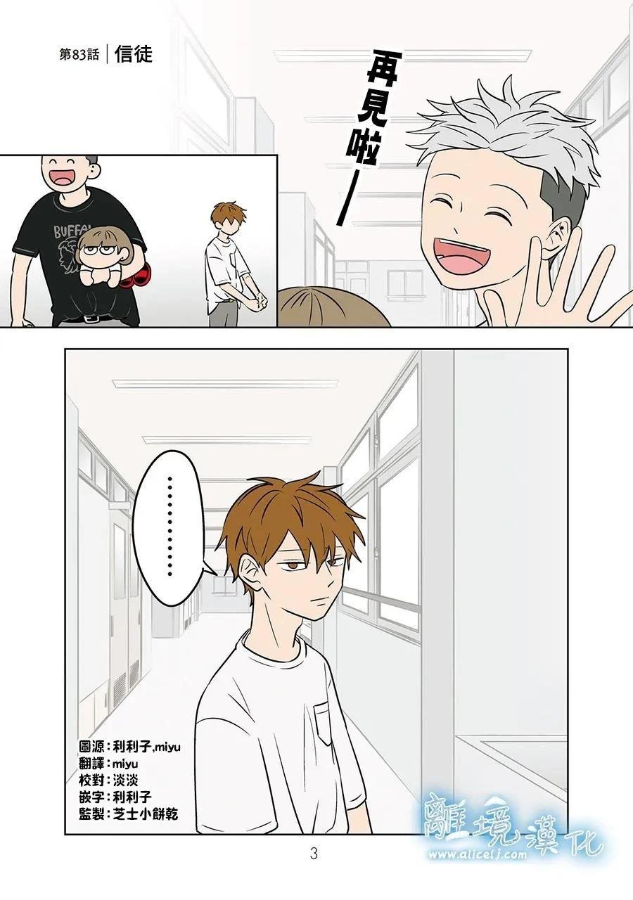 第83话