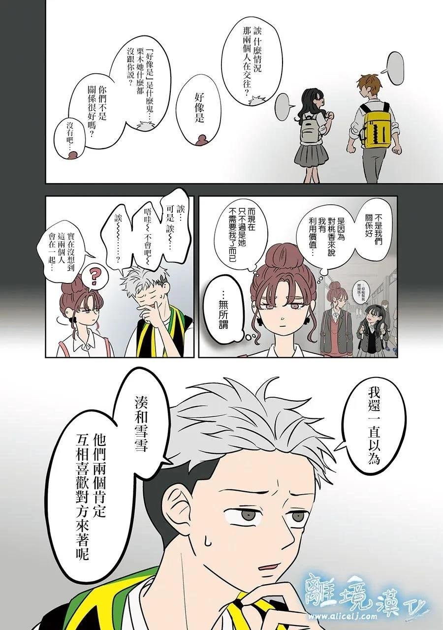 第83话