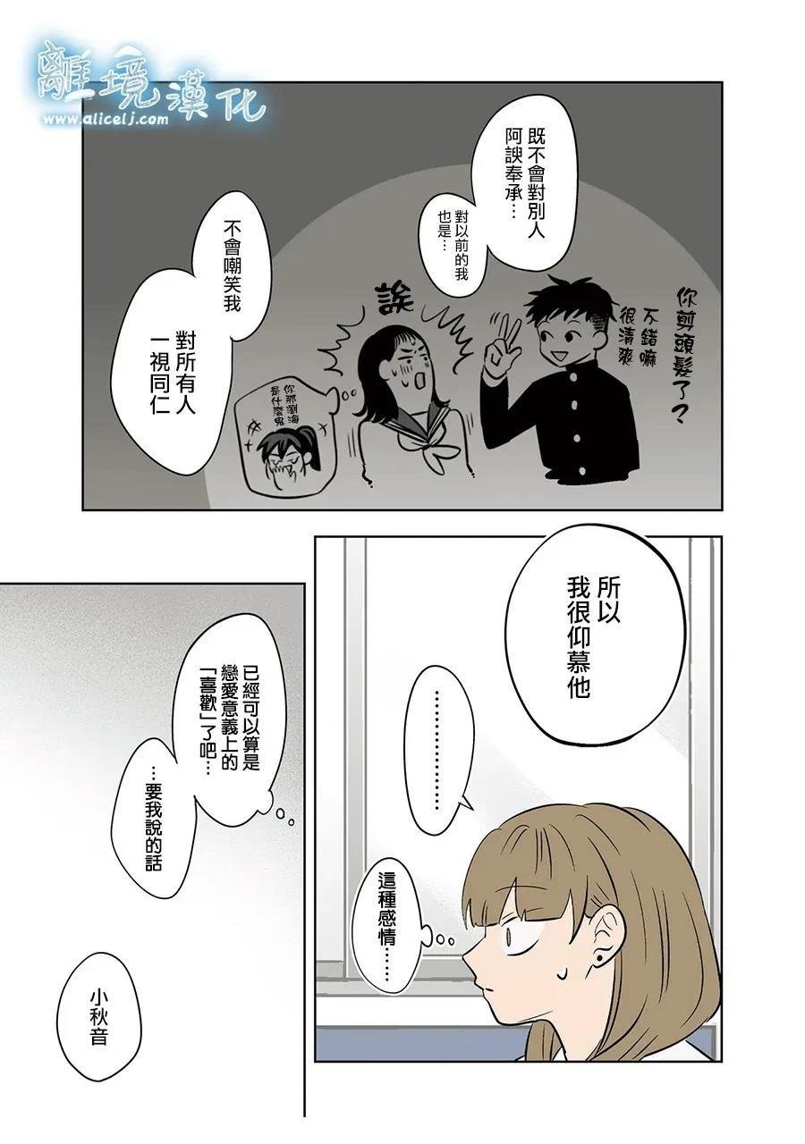 第83话