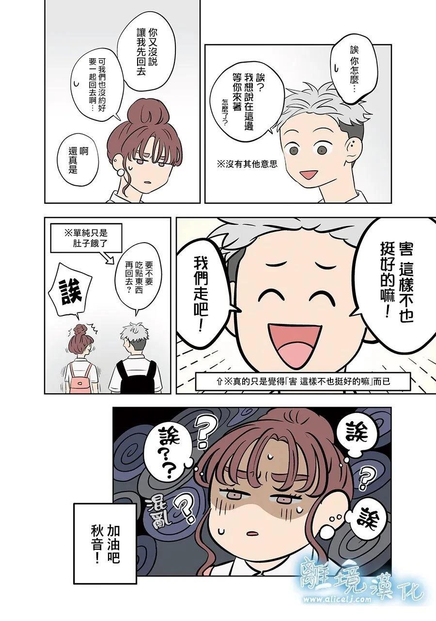 第83话