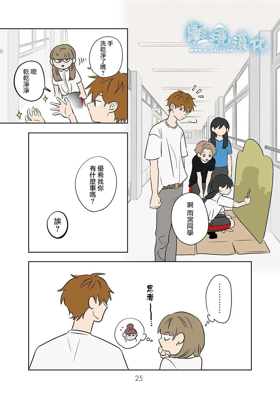第83话