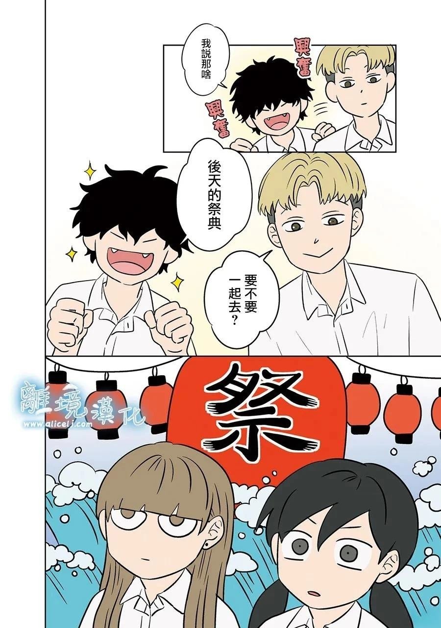 第84话
