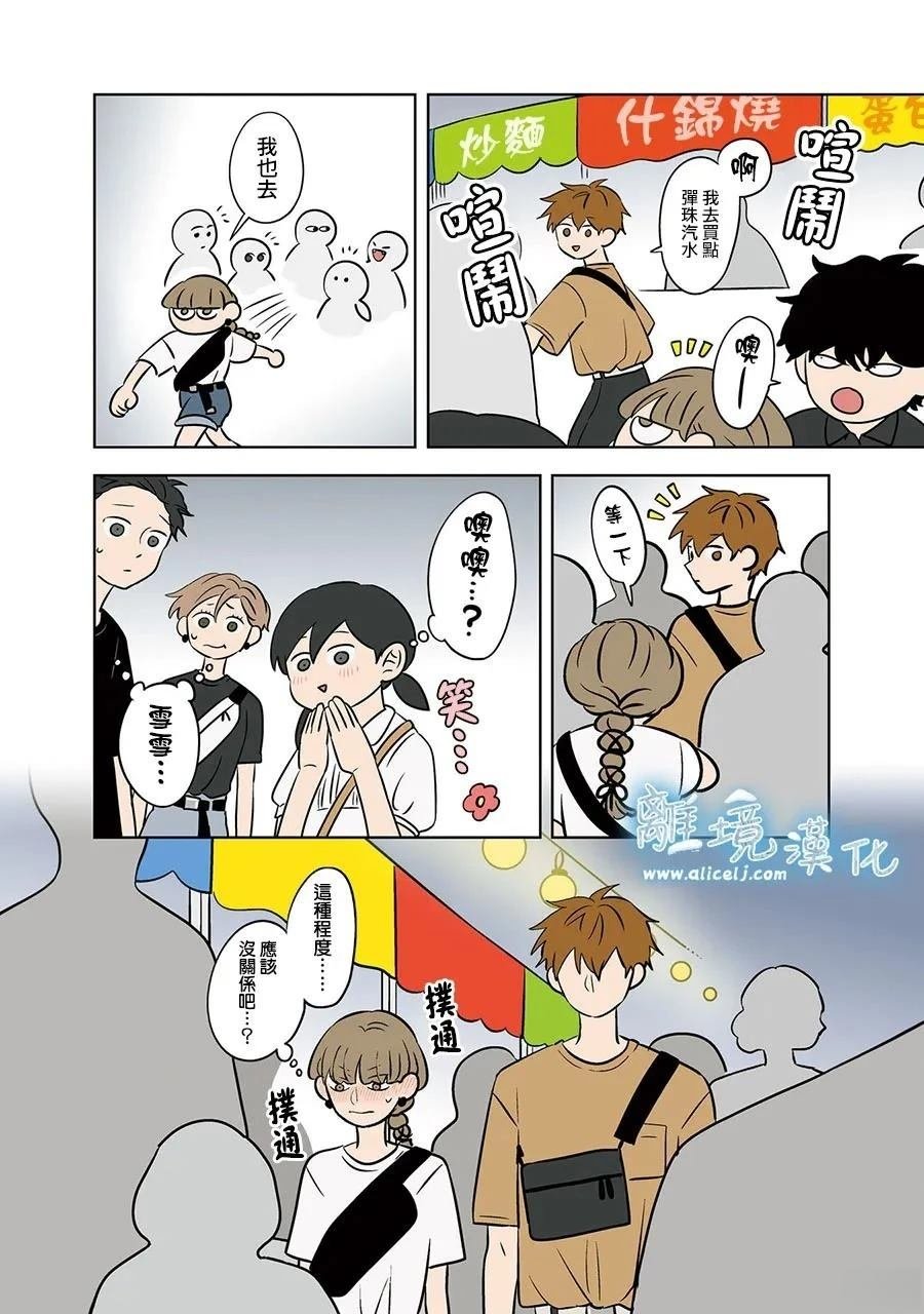 第84话