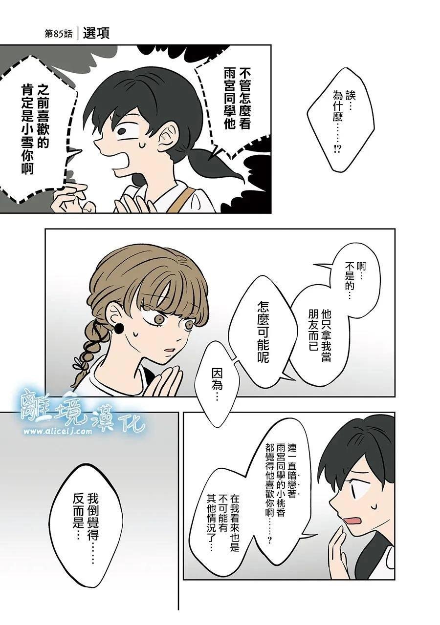 第85话