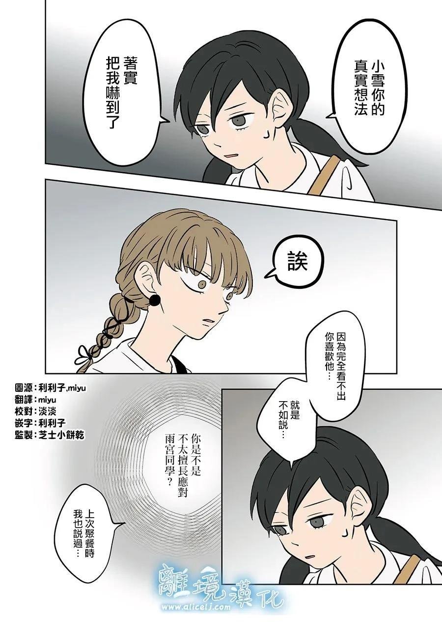 第85话