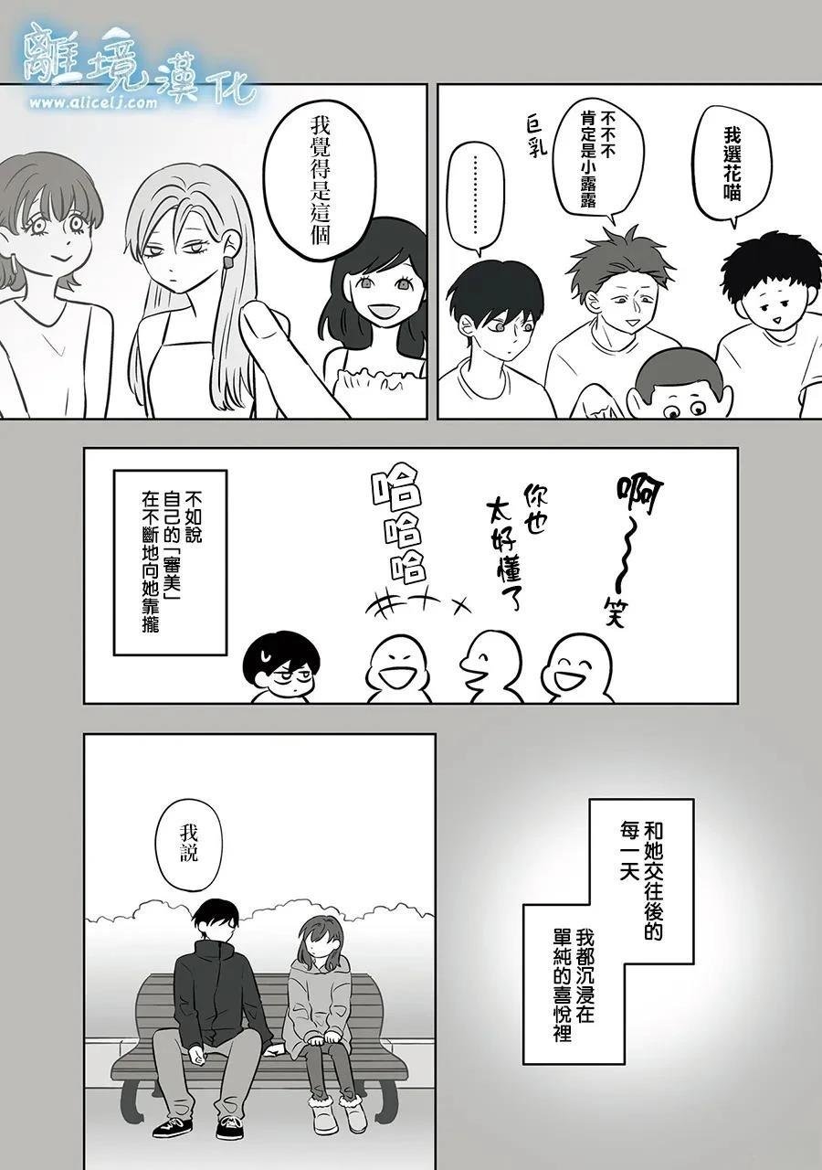 第86话