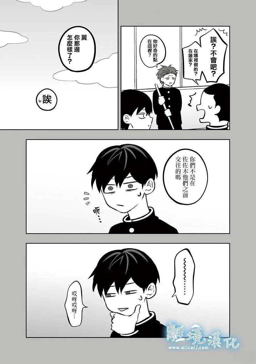 第86话