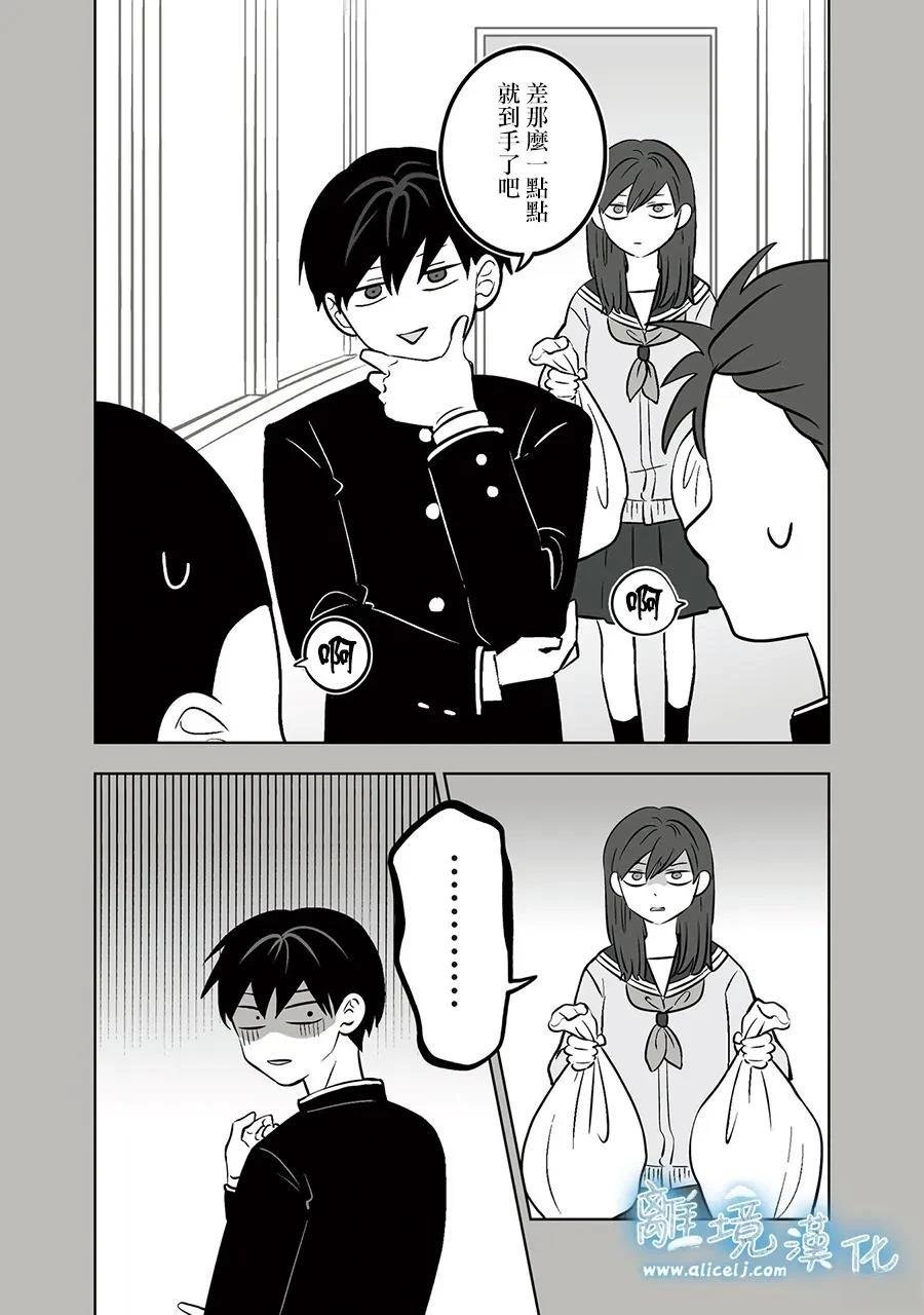 第86话