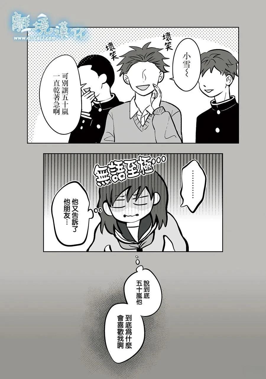 第86话