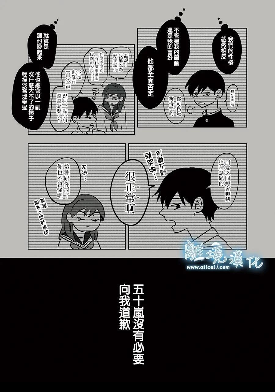 第86话