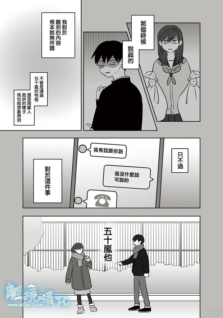 第86话