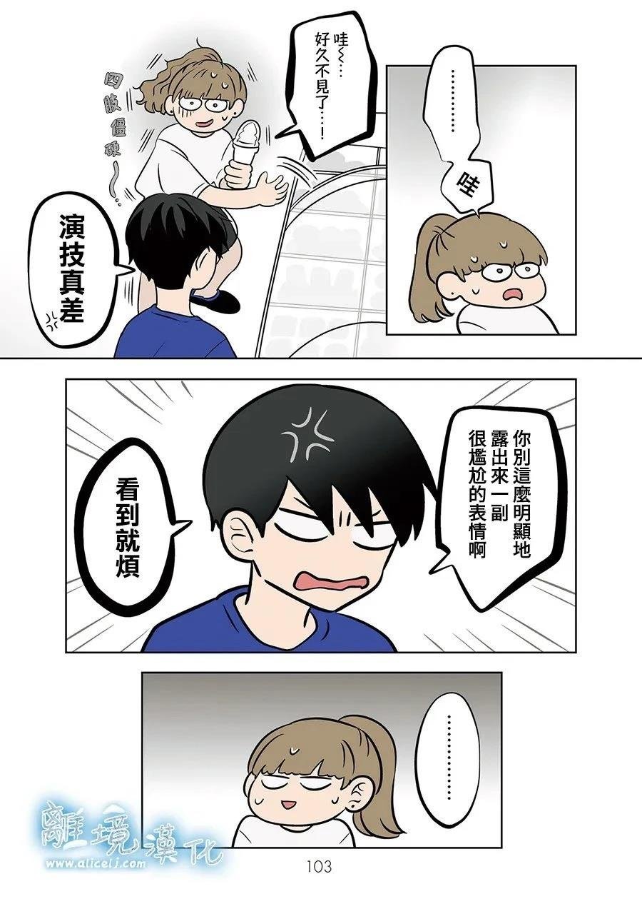 第87话