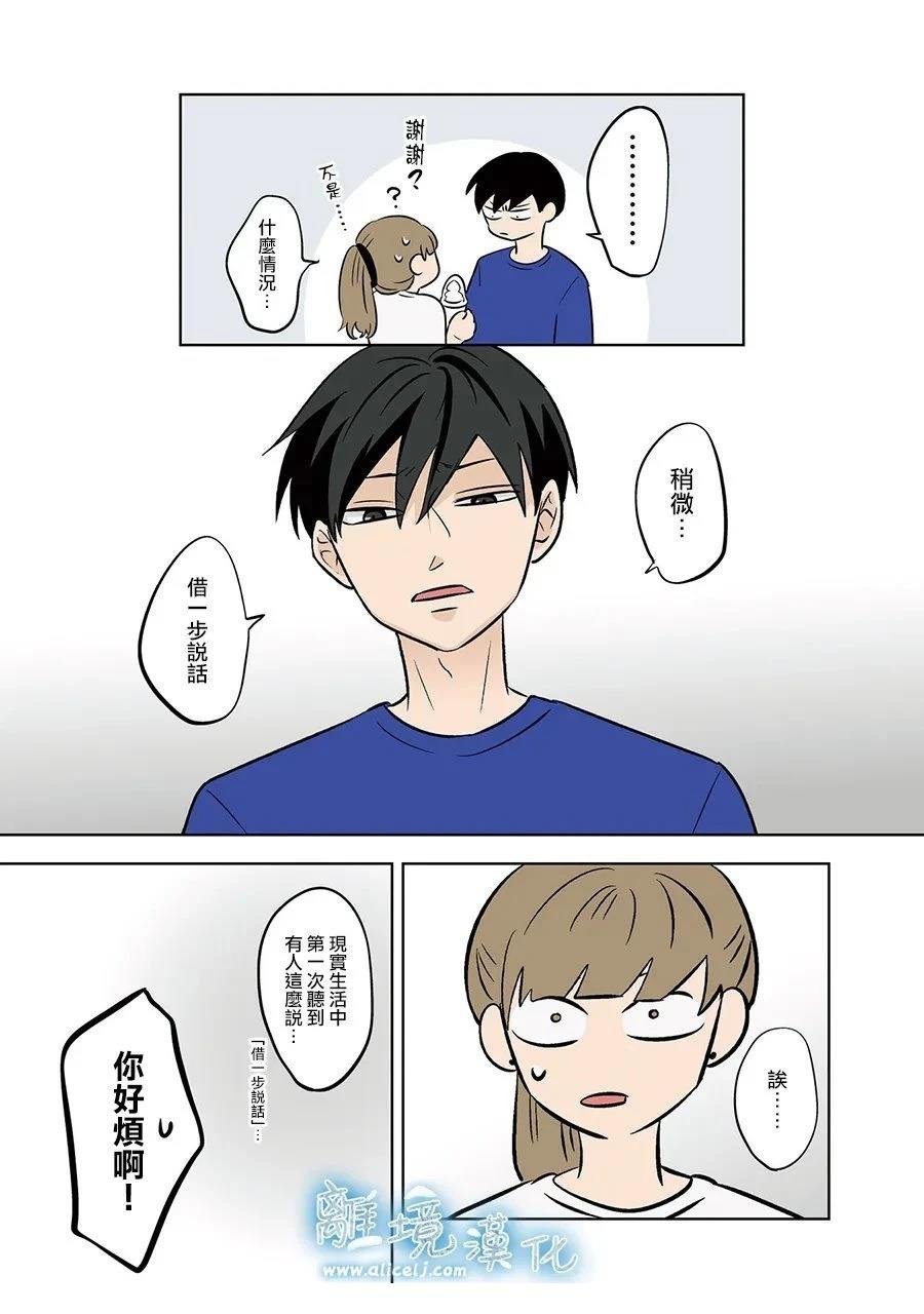 第87话