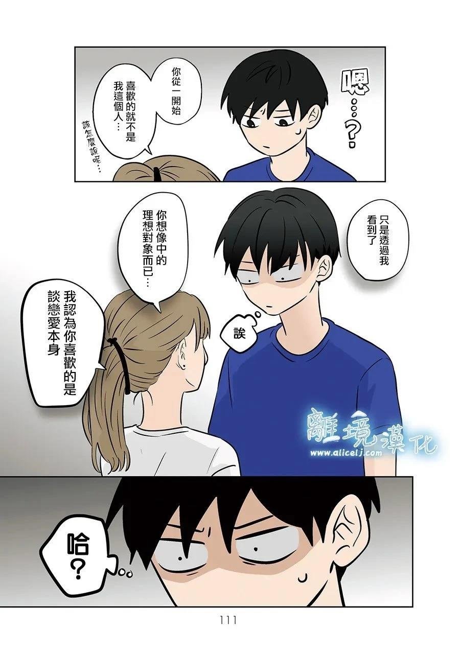 第87话
