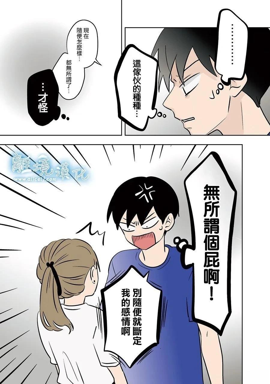 第87话