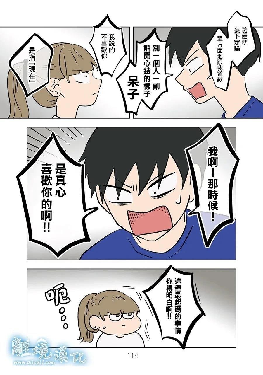 第87话