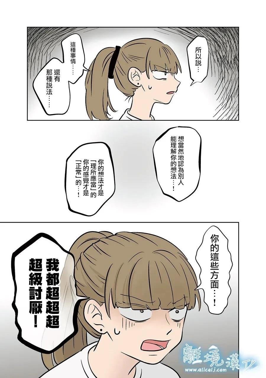 第87话