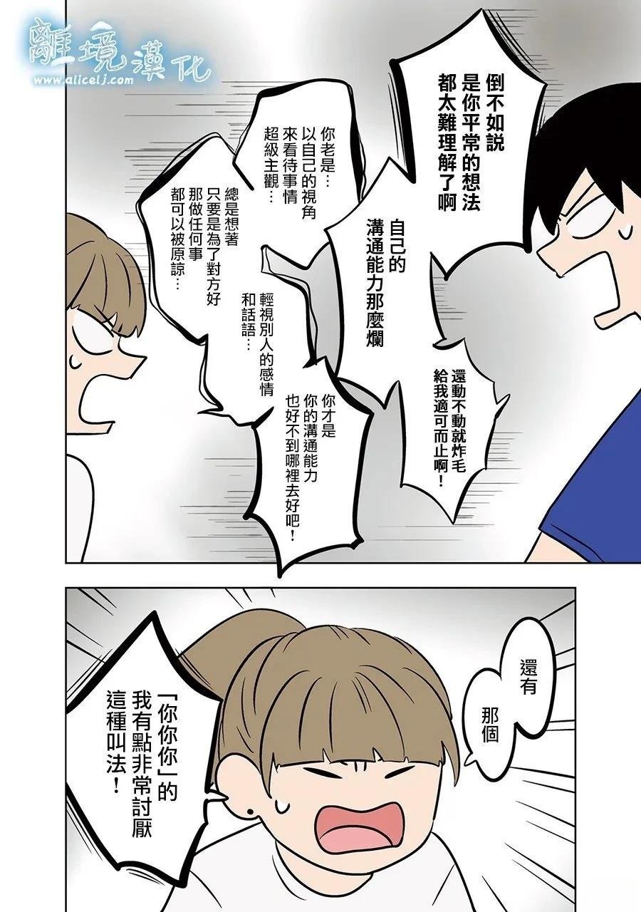 第87话