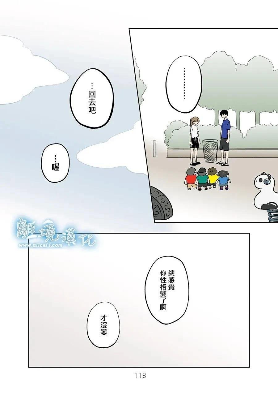 第87话