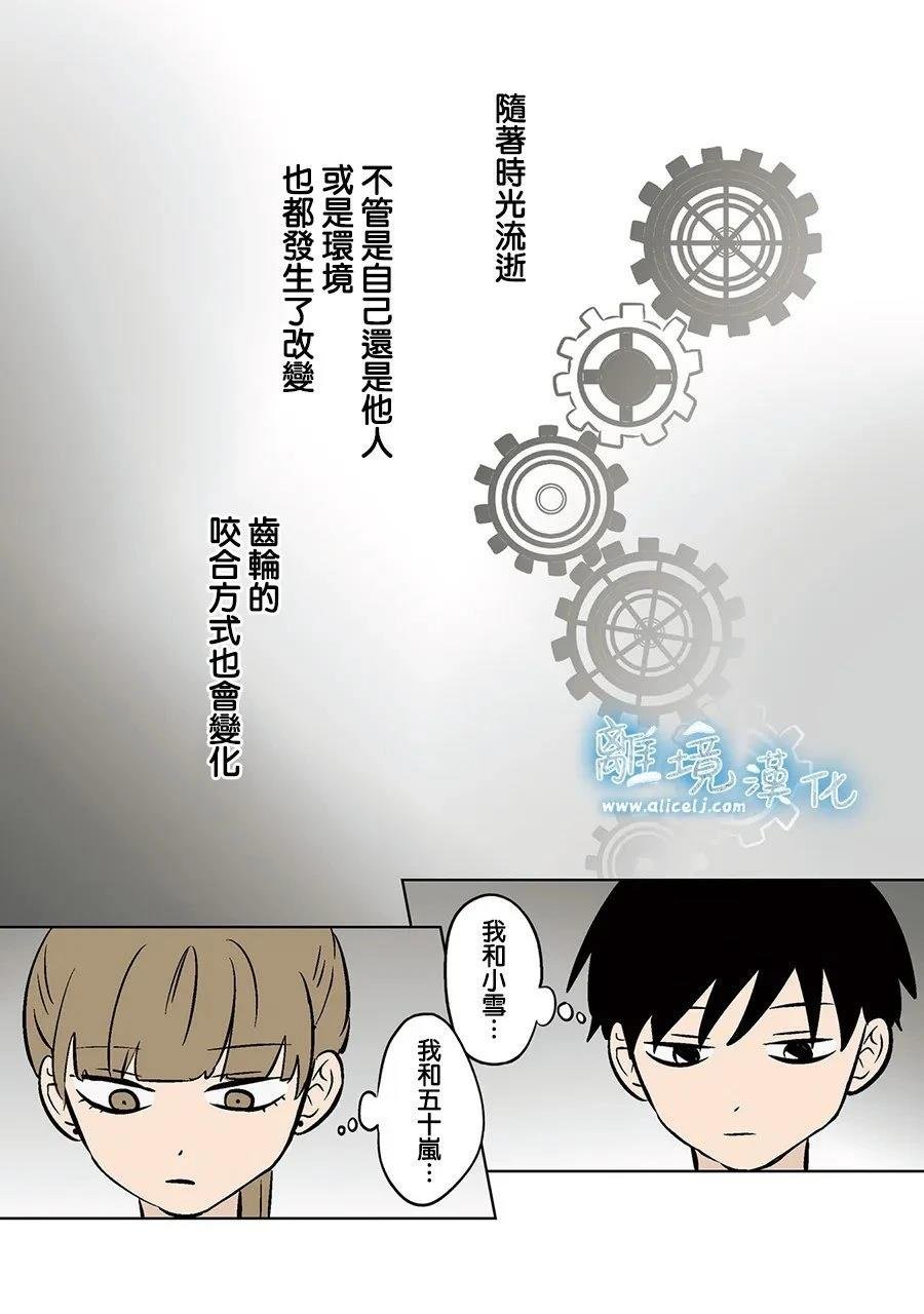 第87话
