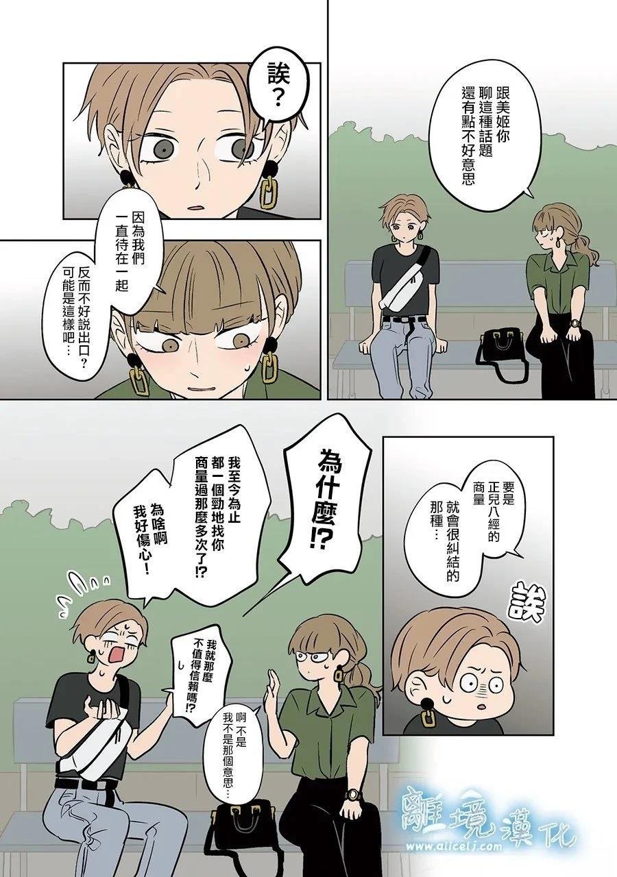 第88话