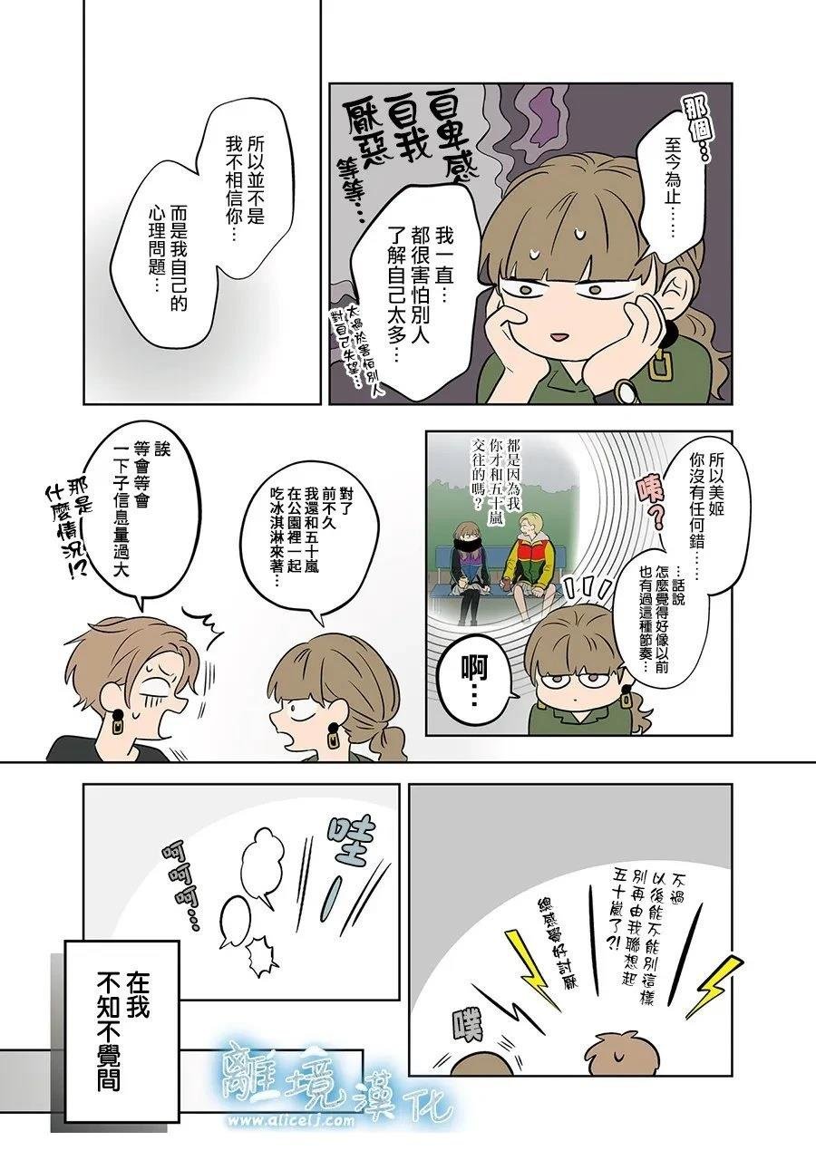 第88话