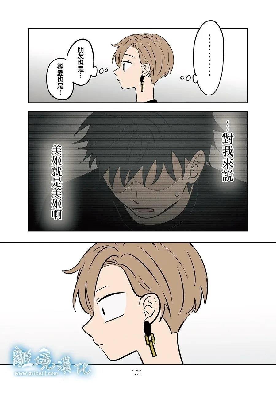 第88话