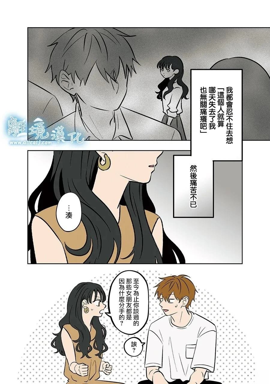 第90话