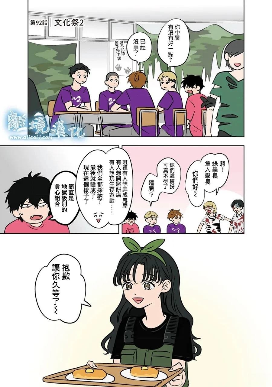 第92话