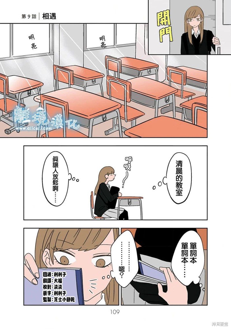 第9话