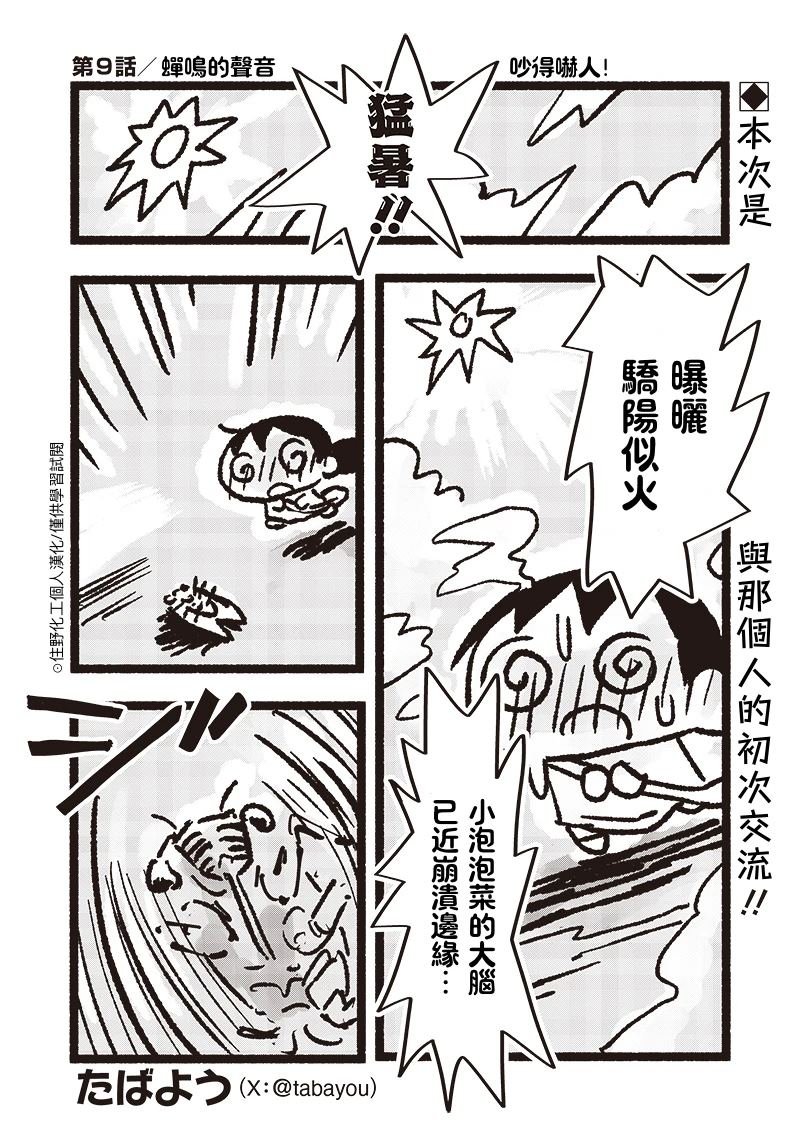 第9话