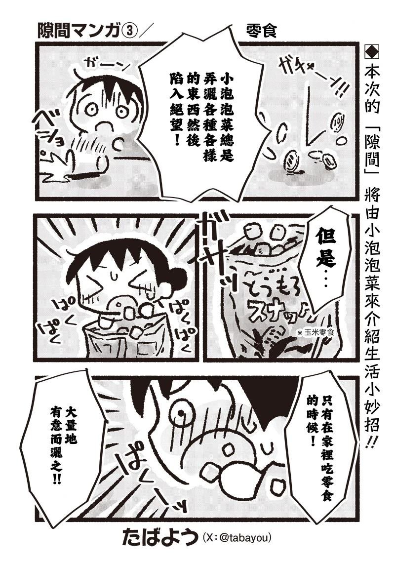 短篇03