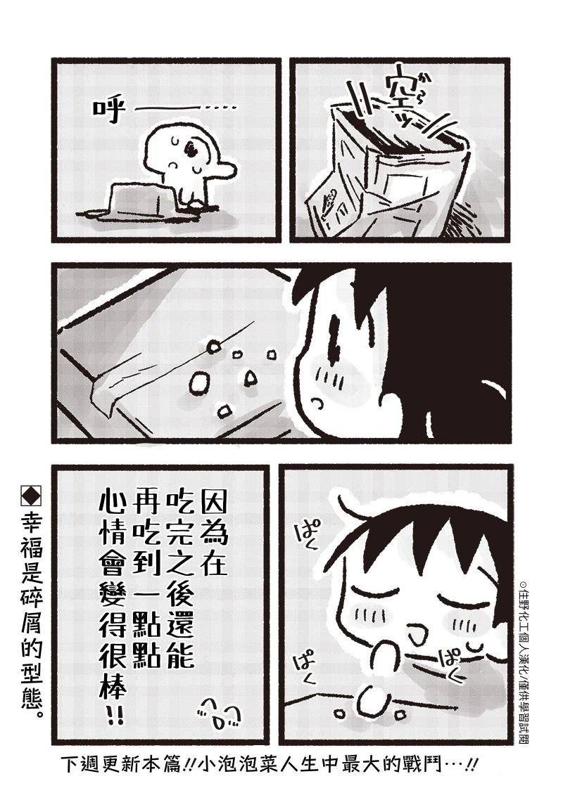 短篇03